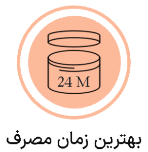 آیکون بهترین-زمان--مصرف-24-ماه