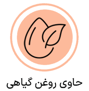 آیکون حاوی-روغن-گیاهی